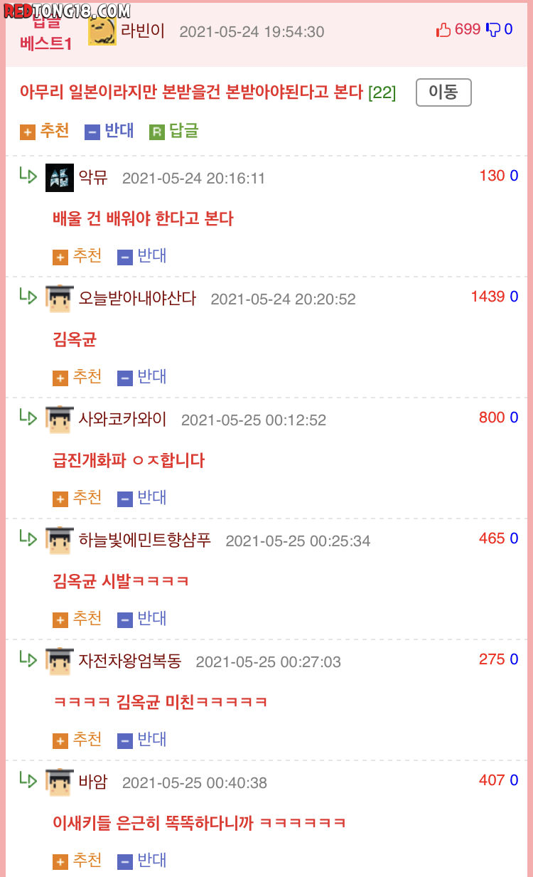 선택적 매국노 레전드