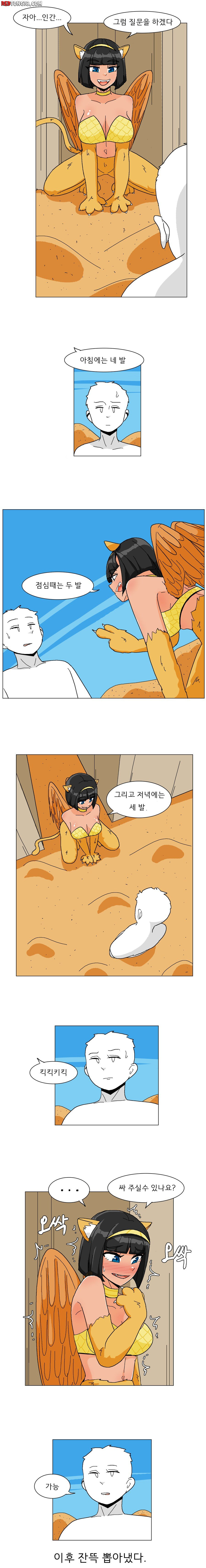 스핑크스가 어려운 질문을 던지는..