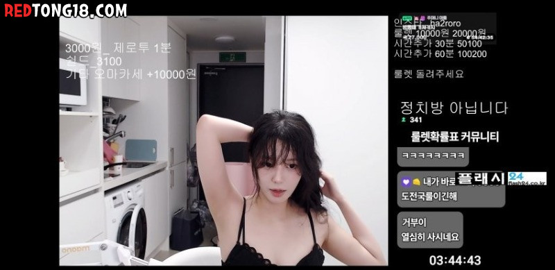 치지직 난리나게 만든 존예 신입 여캠 일로하