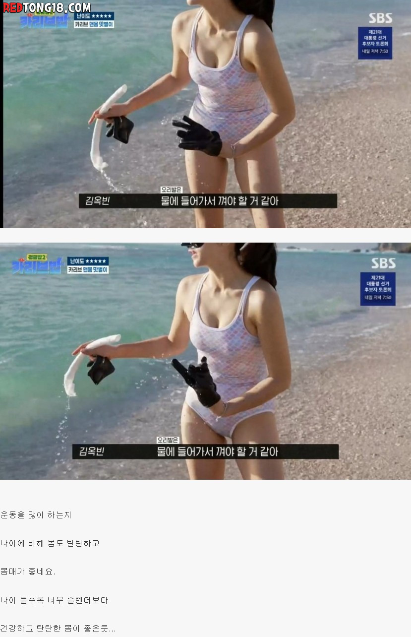배우 김옥빈 몸매 좋네요