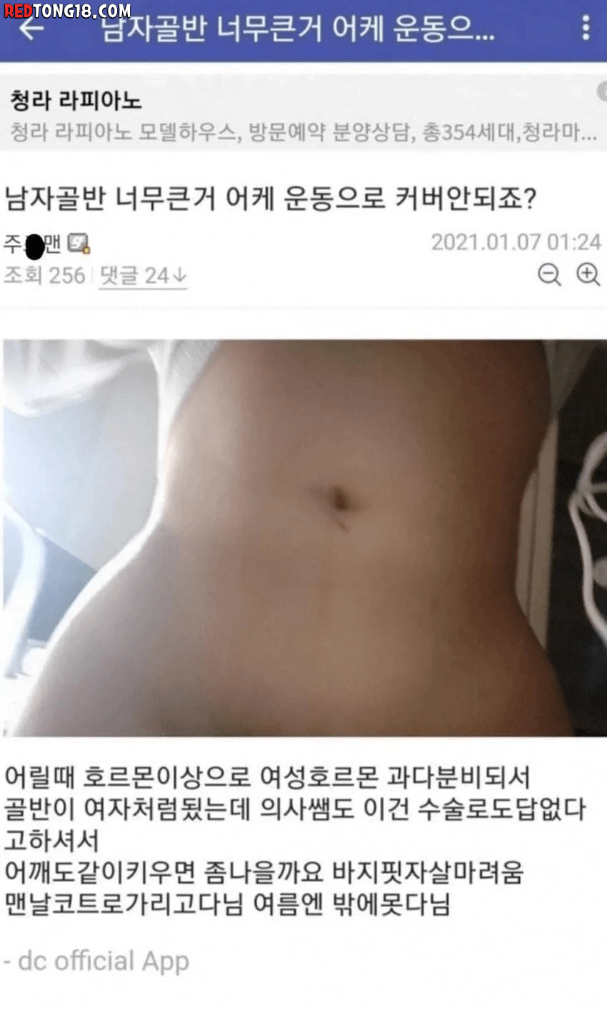 골반 큰 게 고민인 헬겔러 결말