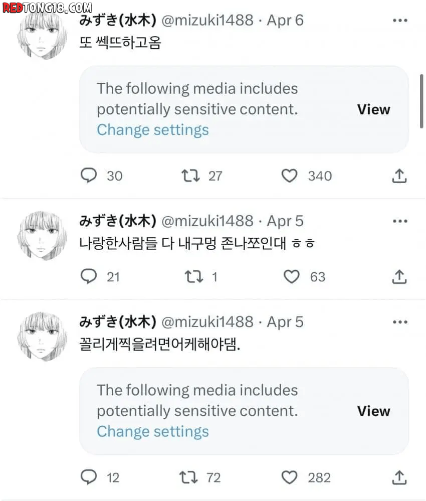 골반 큰 게 고민인 헬겔러 결말