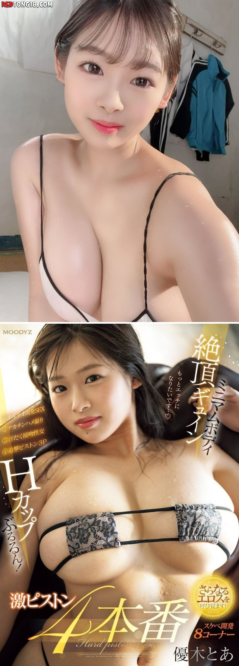 가슴 H컵 사이즈는 많이 폭력적이네요