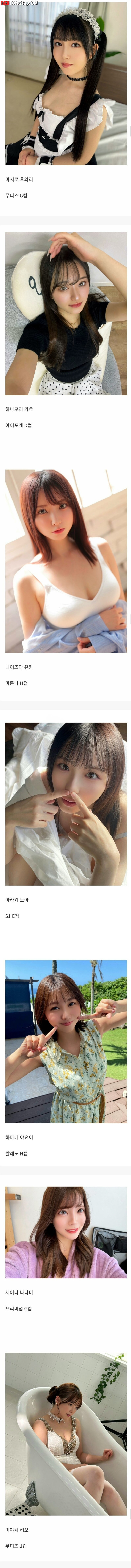 2025년 데뷔한 AV 배우 라인업