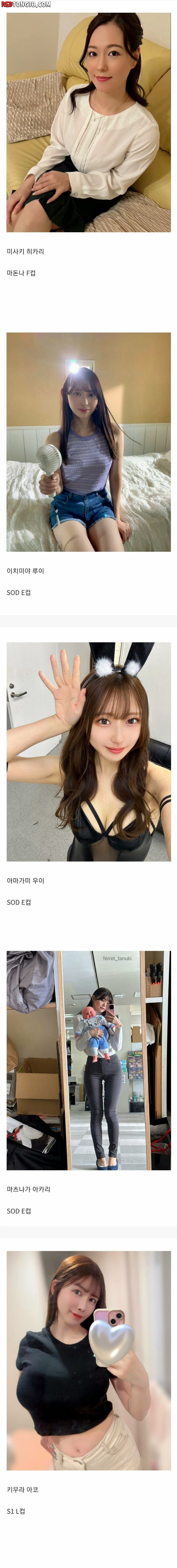 2025년 데뷔한 AV 배우 라인업
