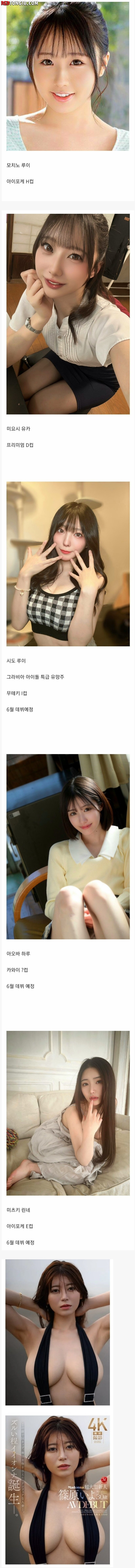 2025년 데뷔한 AV 배우 라인업