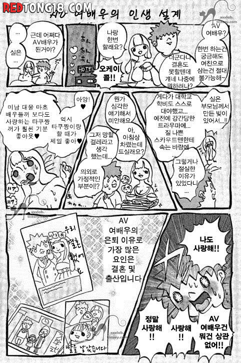 AV 여배우의 인생 설계