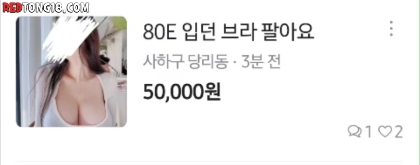 80E 입던 브라 팔아요 (당근)
