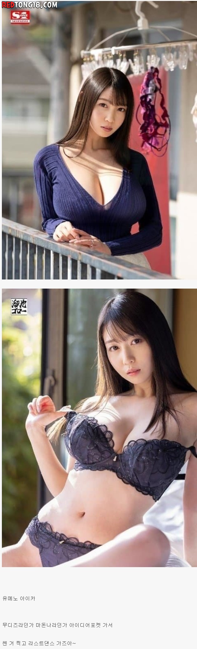 이제 s1 졸업하고 라스트 댄스 보여줬으면 하는 배우