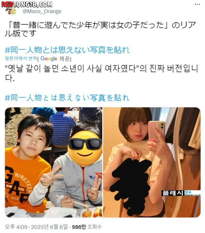 ㅇㅎ)어릴 때 같이 놀던 소꿉친구가 사실은 여자아이
