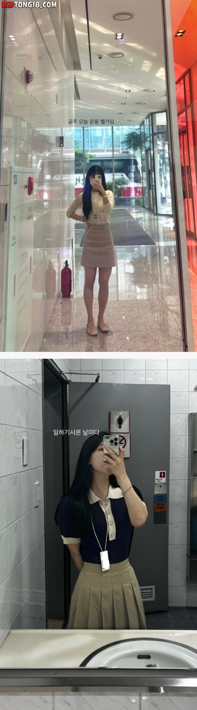 대기업 여비서 몸매 클라스 ㄷㄷ