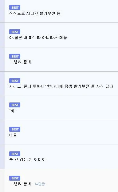 ㅅㅅ 중 발기부전 오게 만든다는 자세