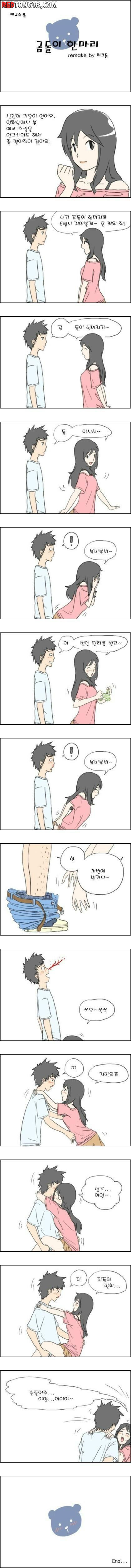 곰돌이 삼행시.manhwa