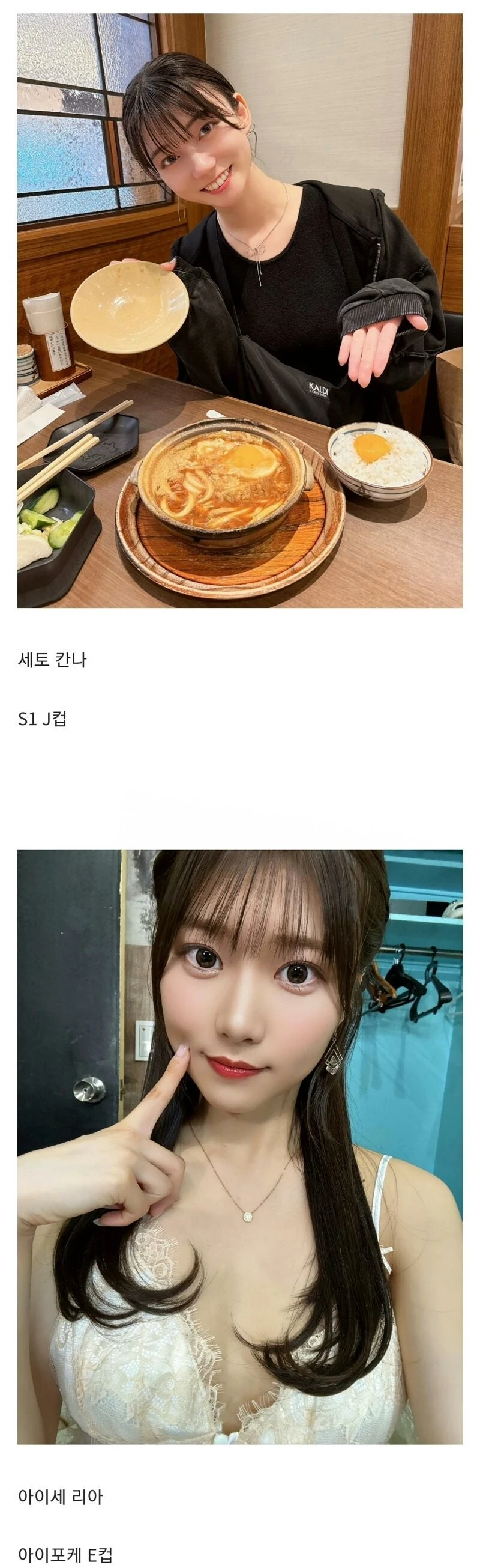 올해 데뷔하는 일본 AV 배우들