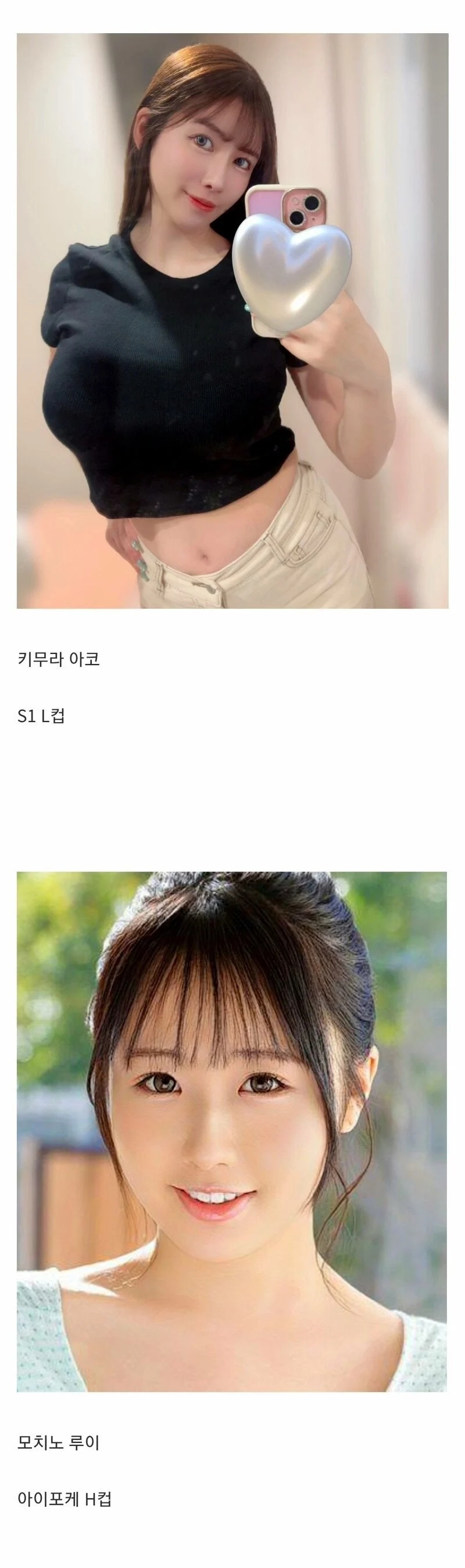 올해 데뷔하는 일본 AV 배우들