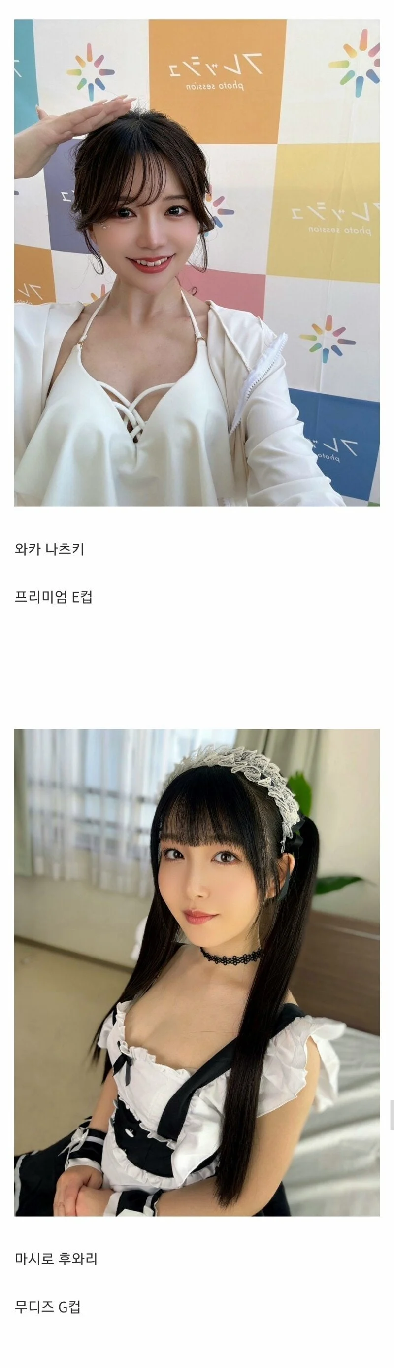 올해 데뷔하는 일본 AV 배우들
