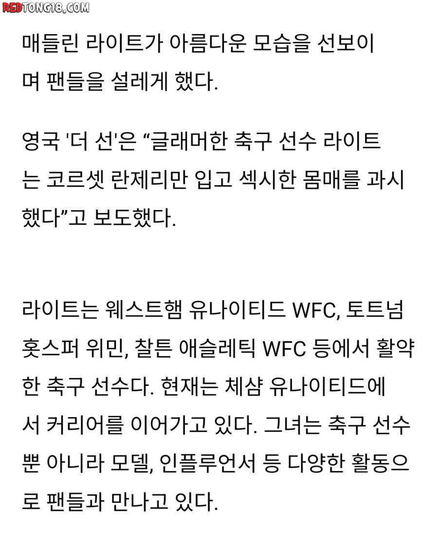 몸매(미드출중)가 너무 예쁜 여자 축구선수