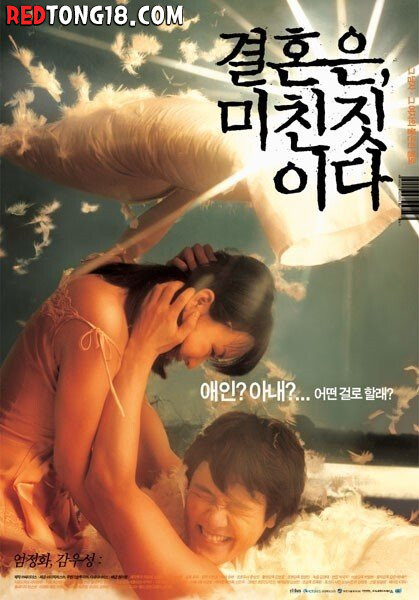20년전 보수적인 사회상에 충격을 줬던 19금 영화