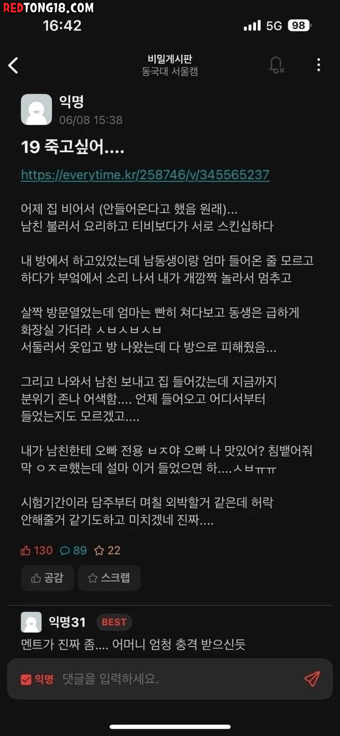 동국대 오빠 전용 ㅂㅈ야 오빠 나 맛있어?침뱉어줘녀