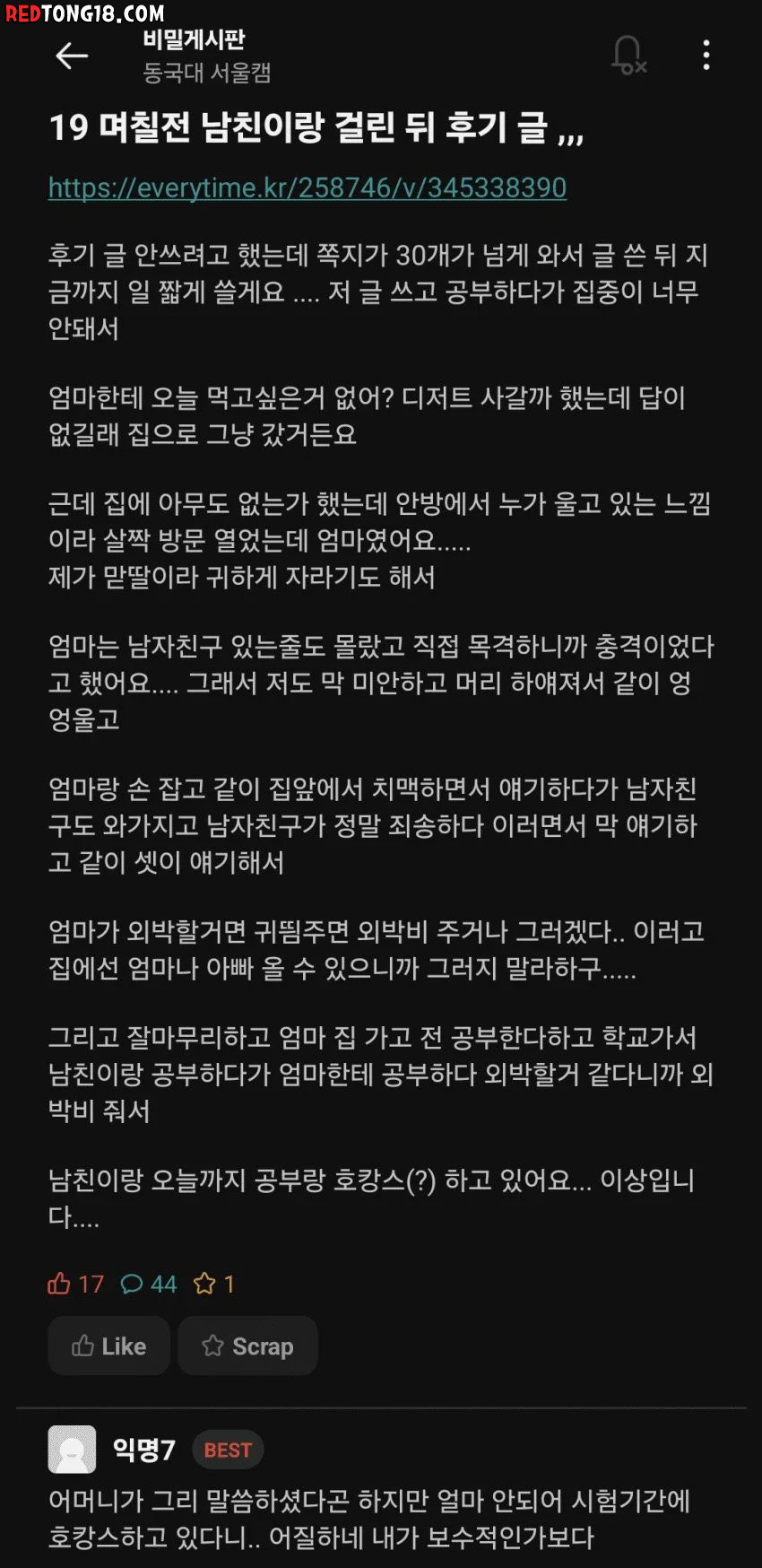 동국대 오빠 전용 ㅂㅈ야 오빠 나 맛있어?침뱉어줘녀