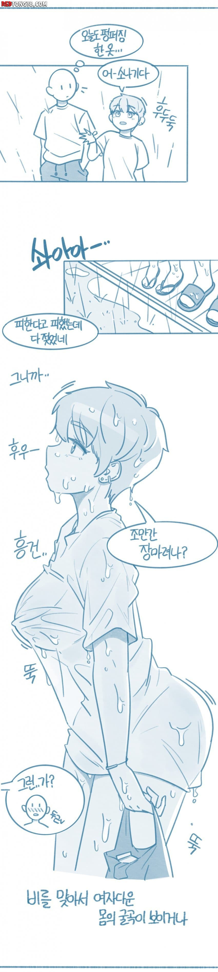 가슴 큰 숏컷 여친이 끌리는 이유