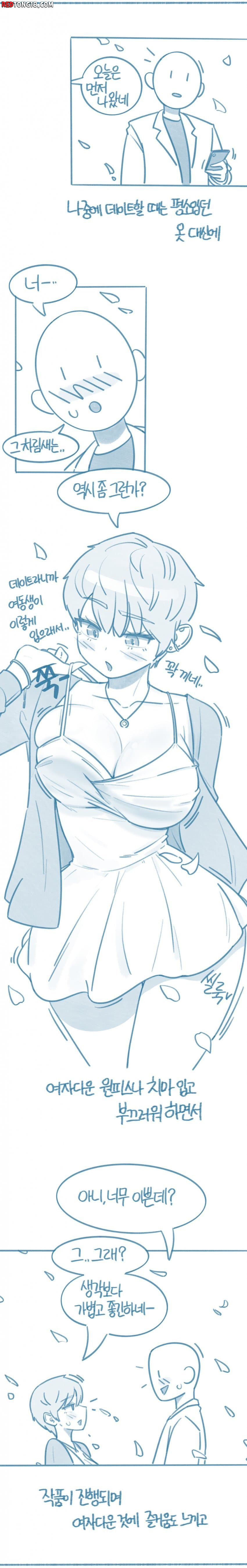 가슴 큰 숏컷 여친이 끌리는 이유