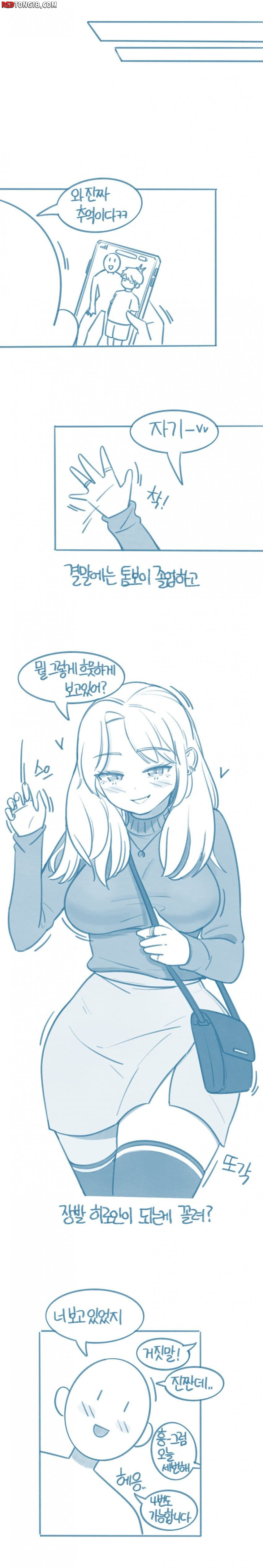 가슴 큰 숏컷 여친이 끌리는 이유