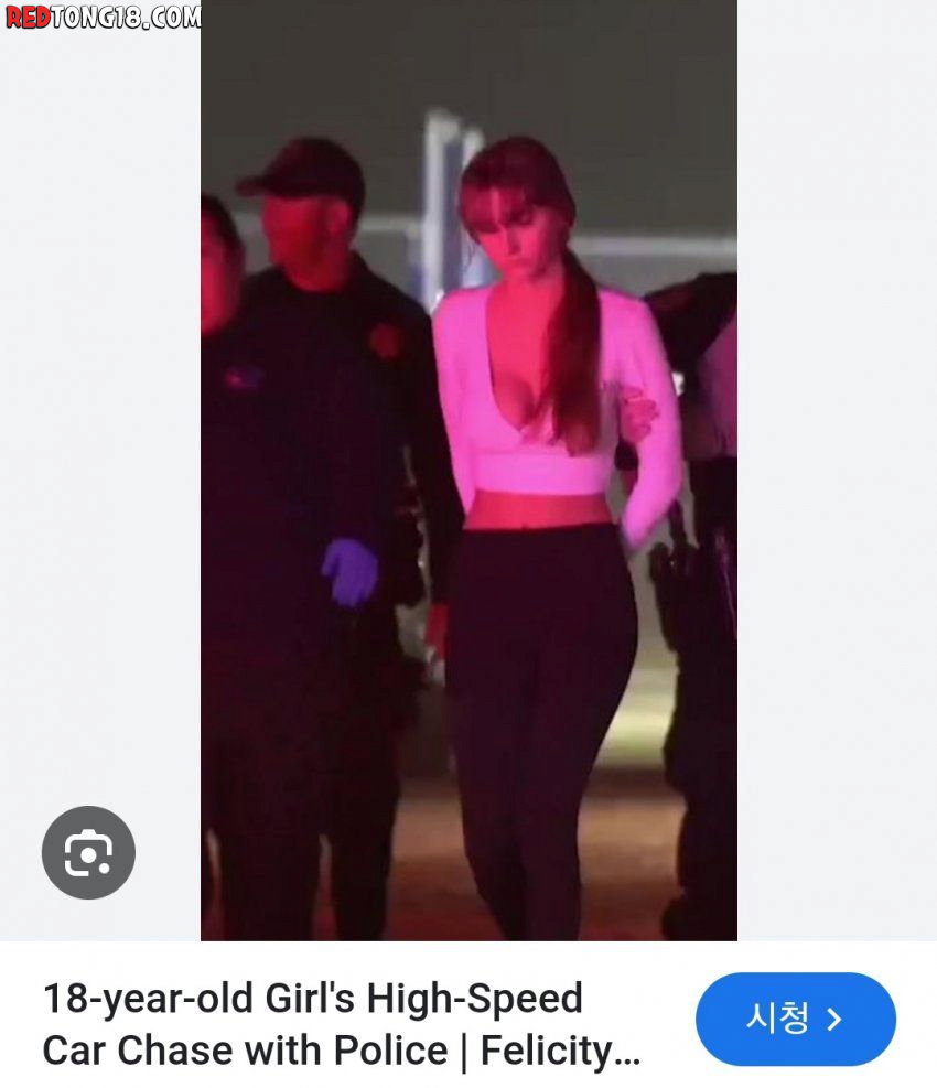 과속해서 체포된 18살 여성 몸매