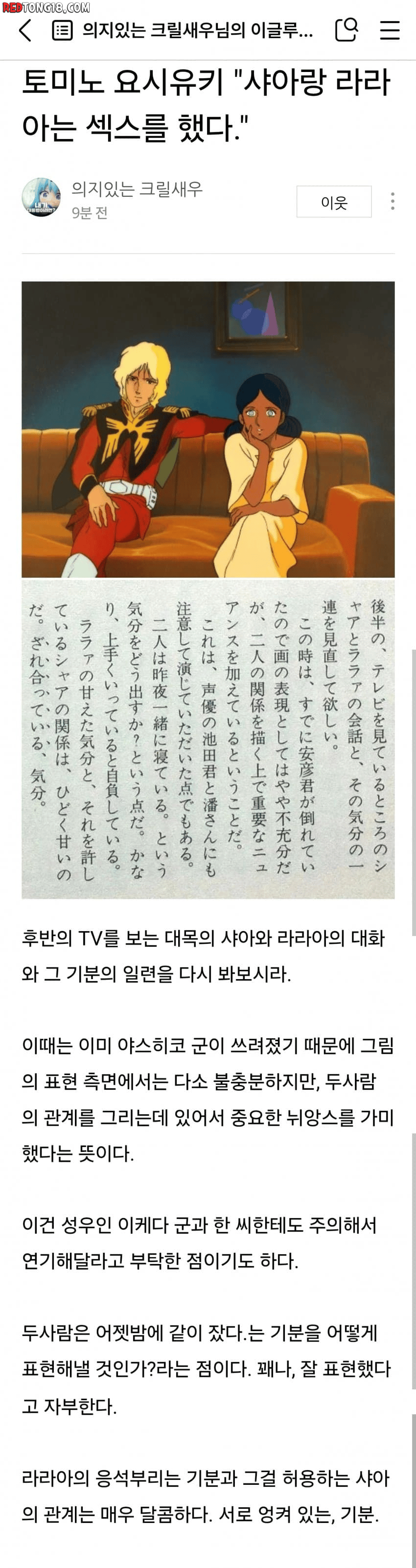 존나 변태라는 건담 원작자 일화