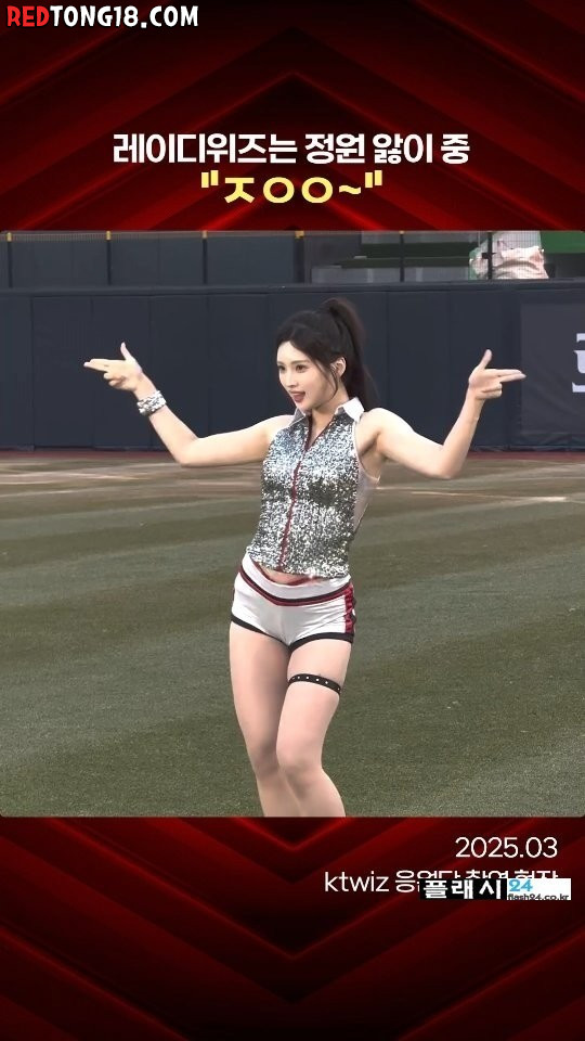 아이돌 급 외모를 가졌다는 김정원 치어리더