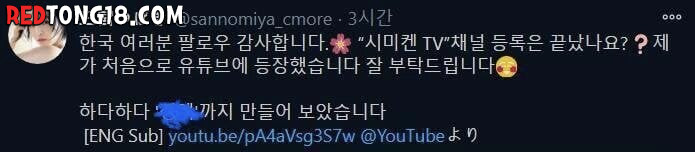 혐한인 팬을 대하는 스시 누나