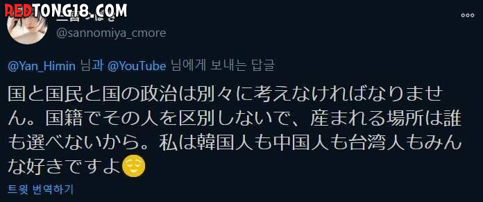 혐한인 팬을 대하는 스시 누나