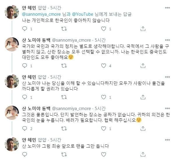 혐한인 팬을 대하는 스시 누나