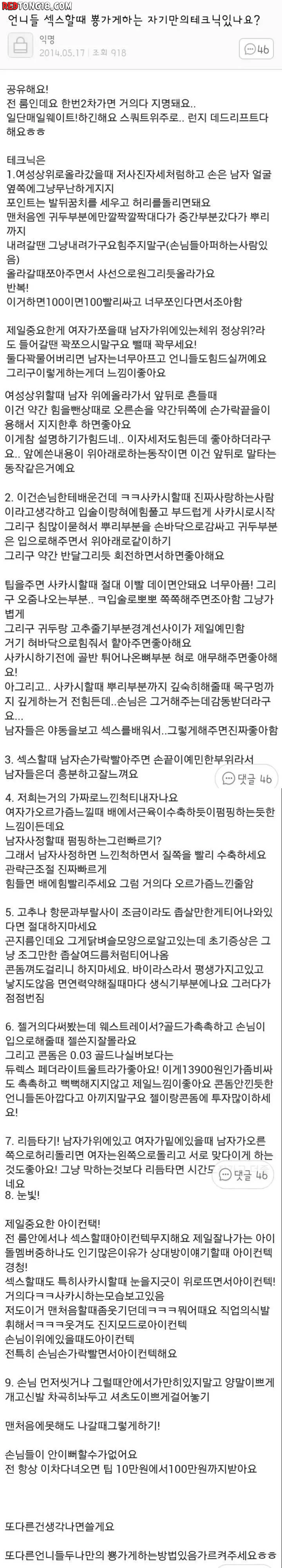 룸빵 언니의 ㅅㅅ 테크닉
