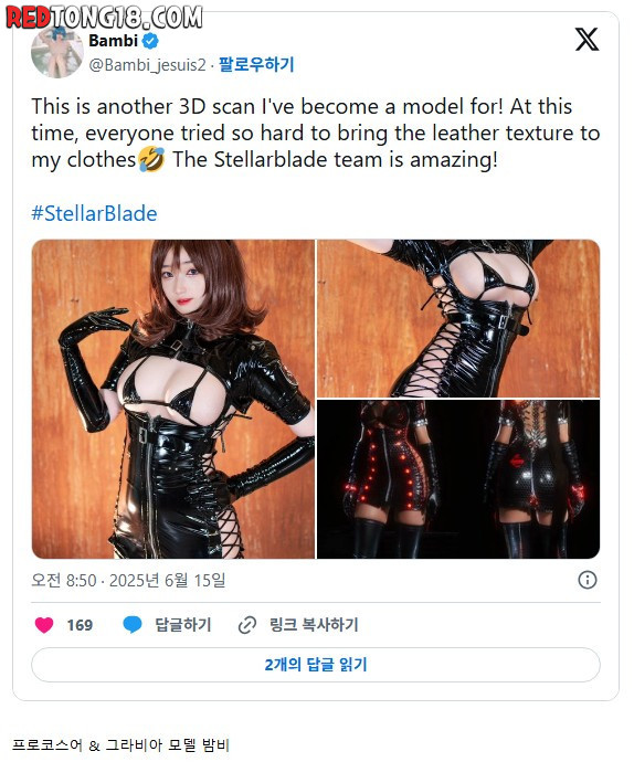 스텔라 블레이드 추가로 밝혀진 바디스캔 모델