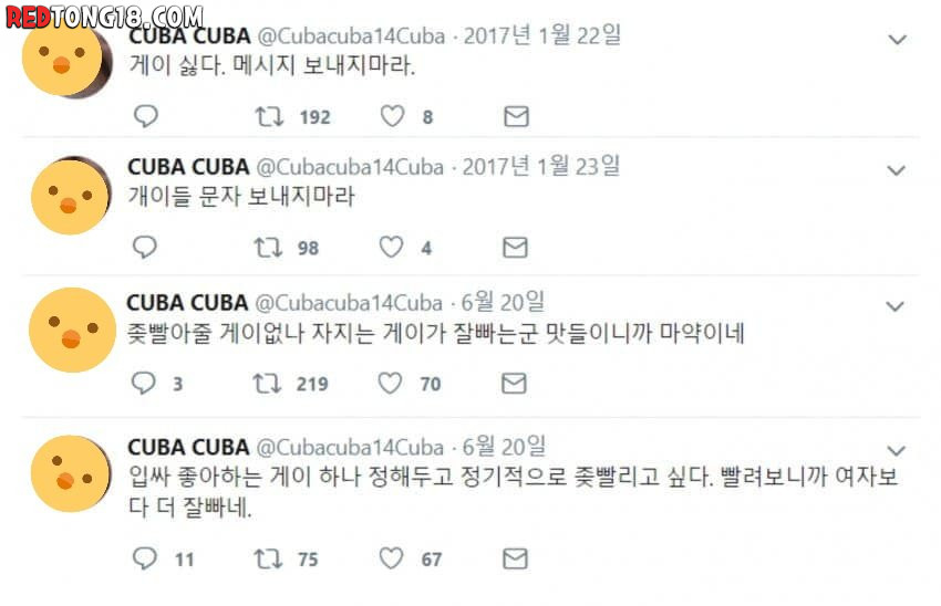 19) 디씨 난리난 섹트 7년차 남성의 최후 ㄷㄷㄷ