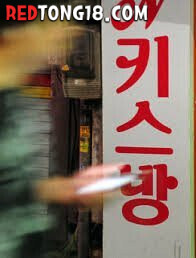 키스방 경험자가 키스방 가지 말라는 이유