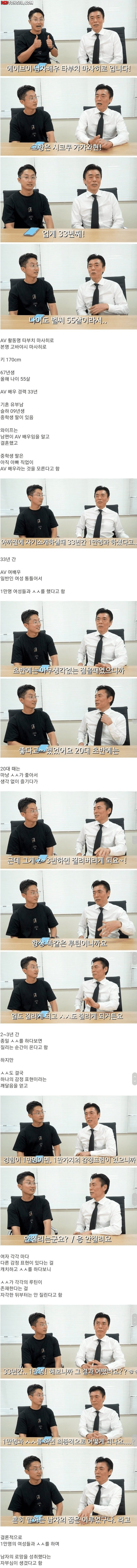 섹서햄이 업계에서 33년이나 버틴 비결