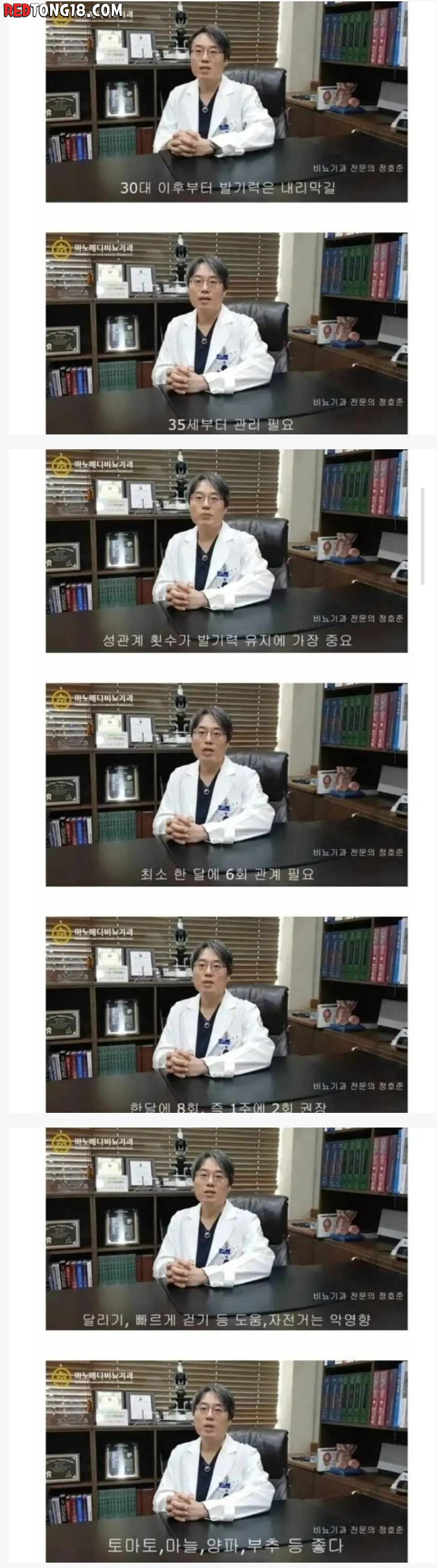 남성 발기력 높이는 방법