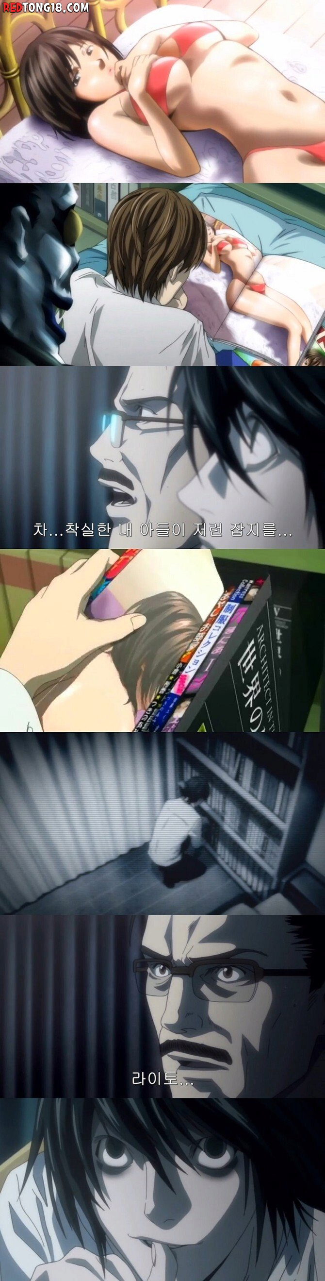 라이토의 가장 결정적인 실수..
