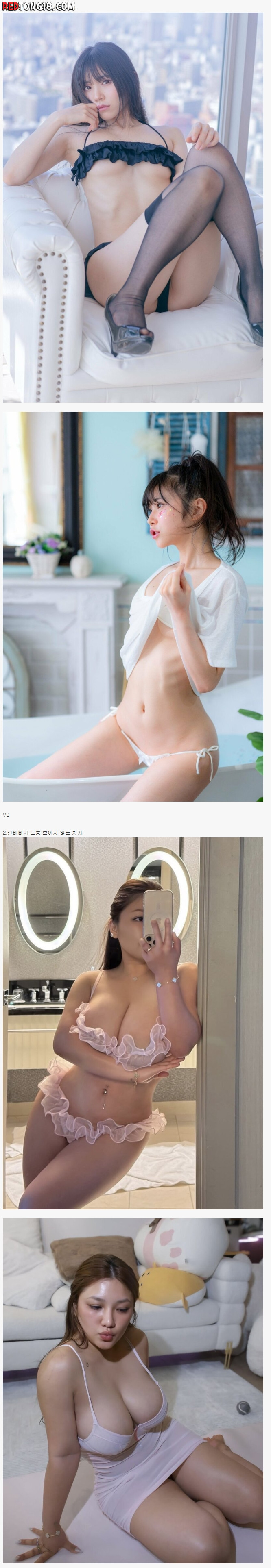 반반 갈린다는 처자취향