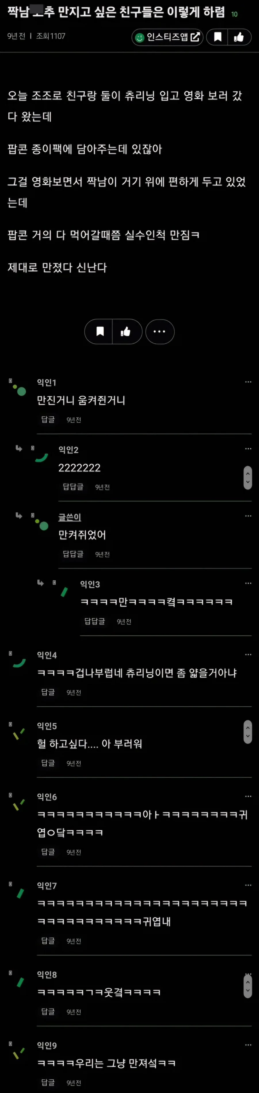 짝남 고추 만지고 싶은 친구들은 이렇게 하렴