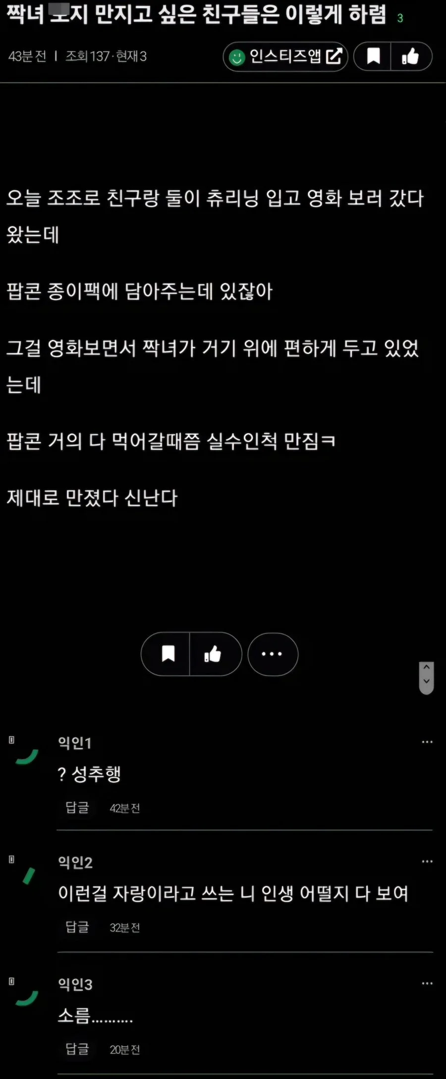 짝남 고추 만지고 싶은 친구들은 이렇게 하렴