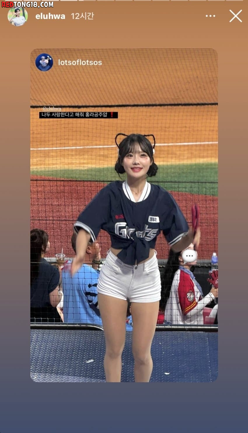 엉덩이가 이쁘다는 최홍라 치어리더