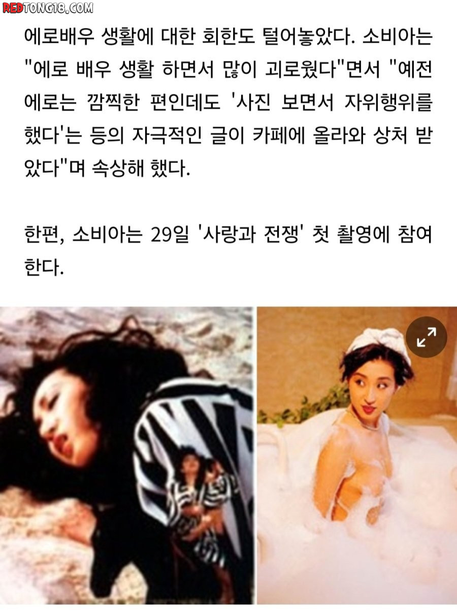 자기보며 자위했다는 남자로 상처받았다는 에로배우