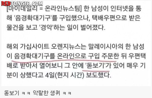 꽈추 확대 기구 구입 후기