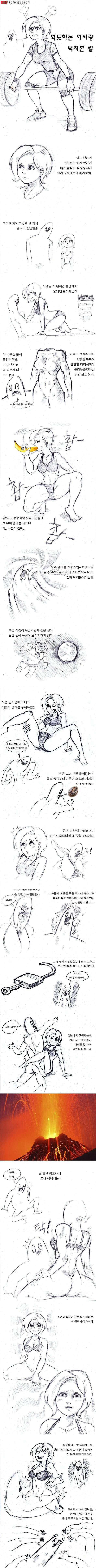 19) 역도하는 여자랑 섹스한 썰