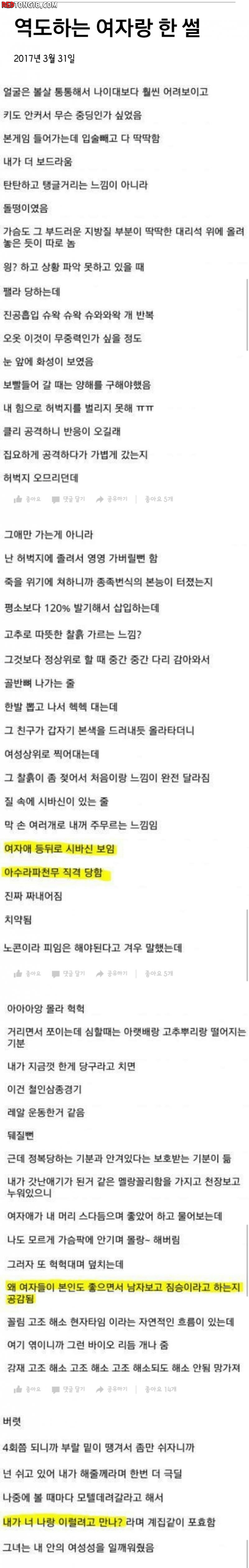 19) 역도하는 여자랑 섹스한 썰