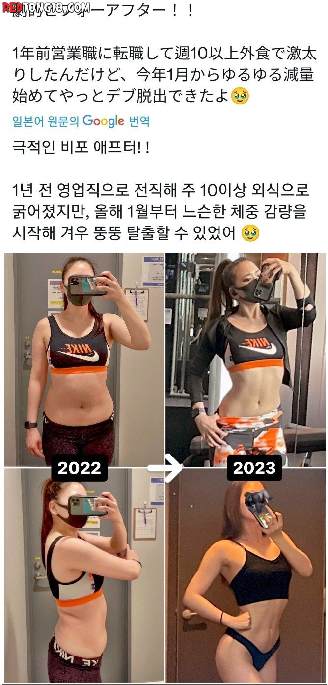 겨우 뚱뚱 탈출했다는 누나 몸 상태