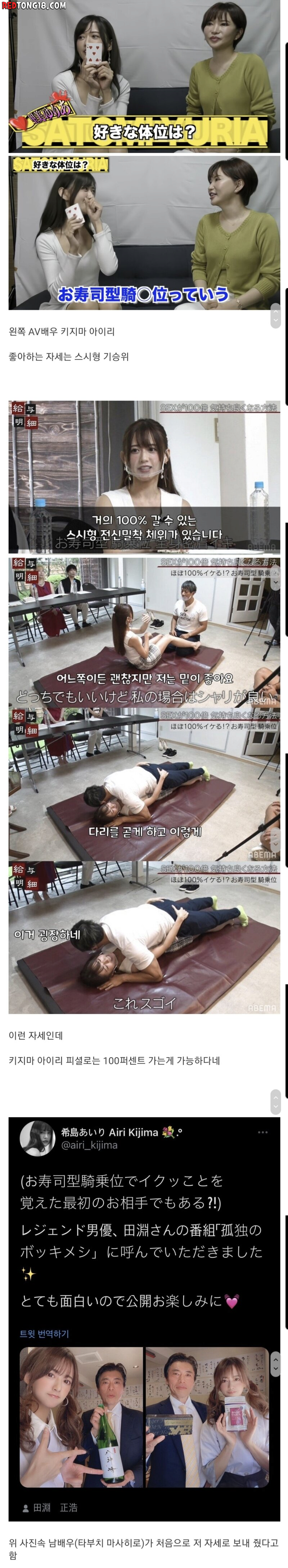 AV 여배우가 알려주는 100% 갈 수 있는 자세